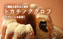 クグロフバナー