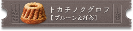 kouglof