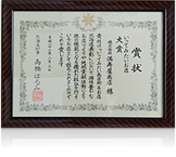 いってみたい商店街＆お店　北海道表彰 大賞