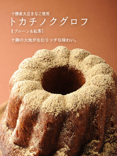 クグロフ