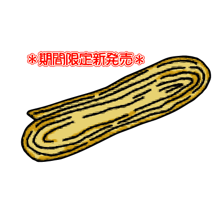 sakusaku.PNG
