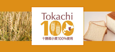 満寿屋全店十勝産小麦100%へ