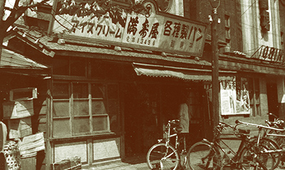1950年代の満寿屋商店