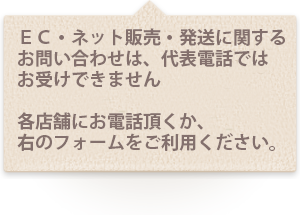 お電話でのお問い合わせは 0155-58-4690