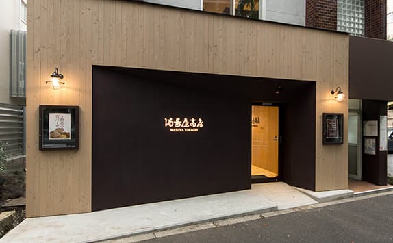 満寿屋商店東京本店