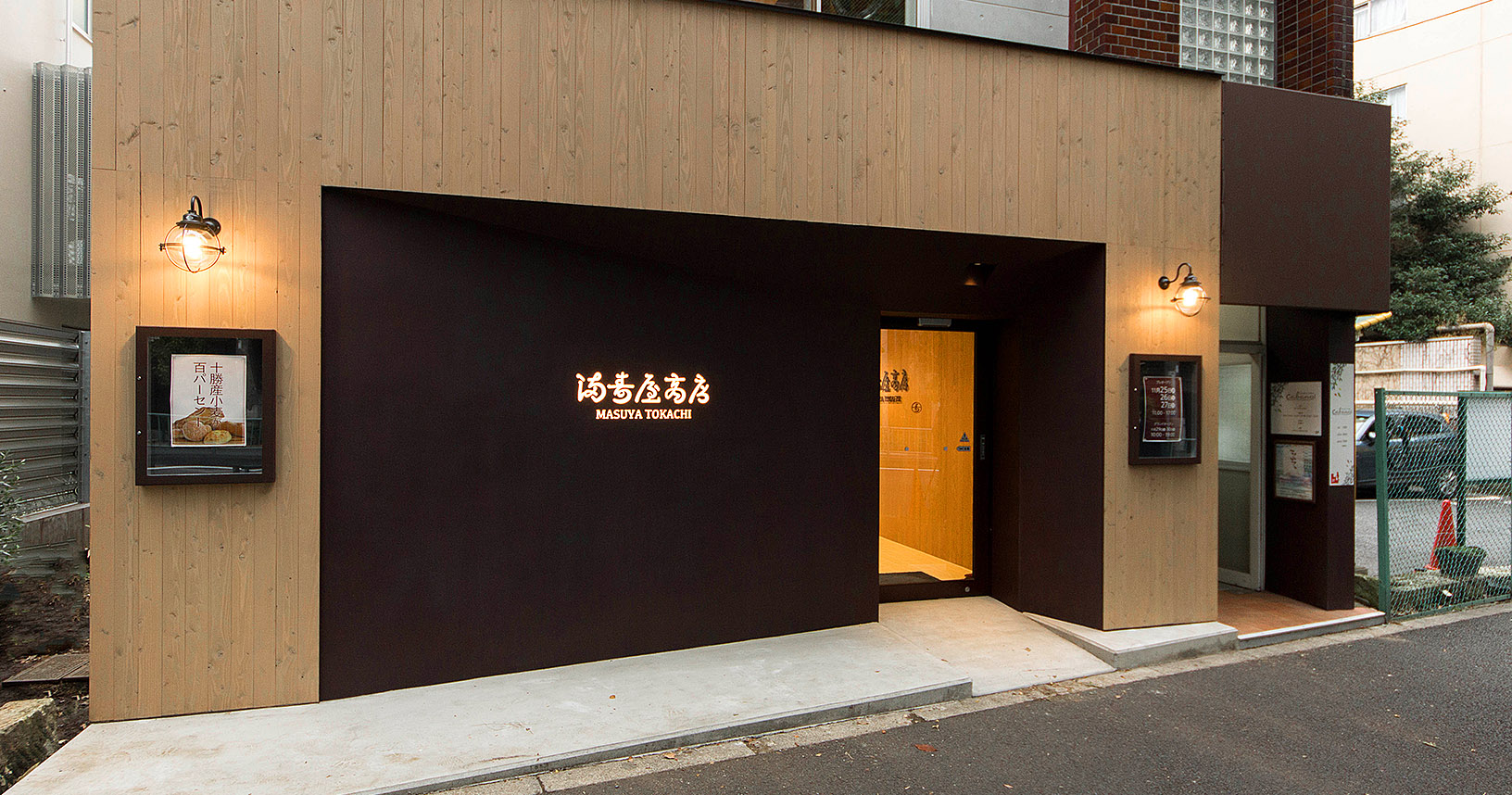 ます や パン 東京