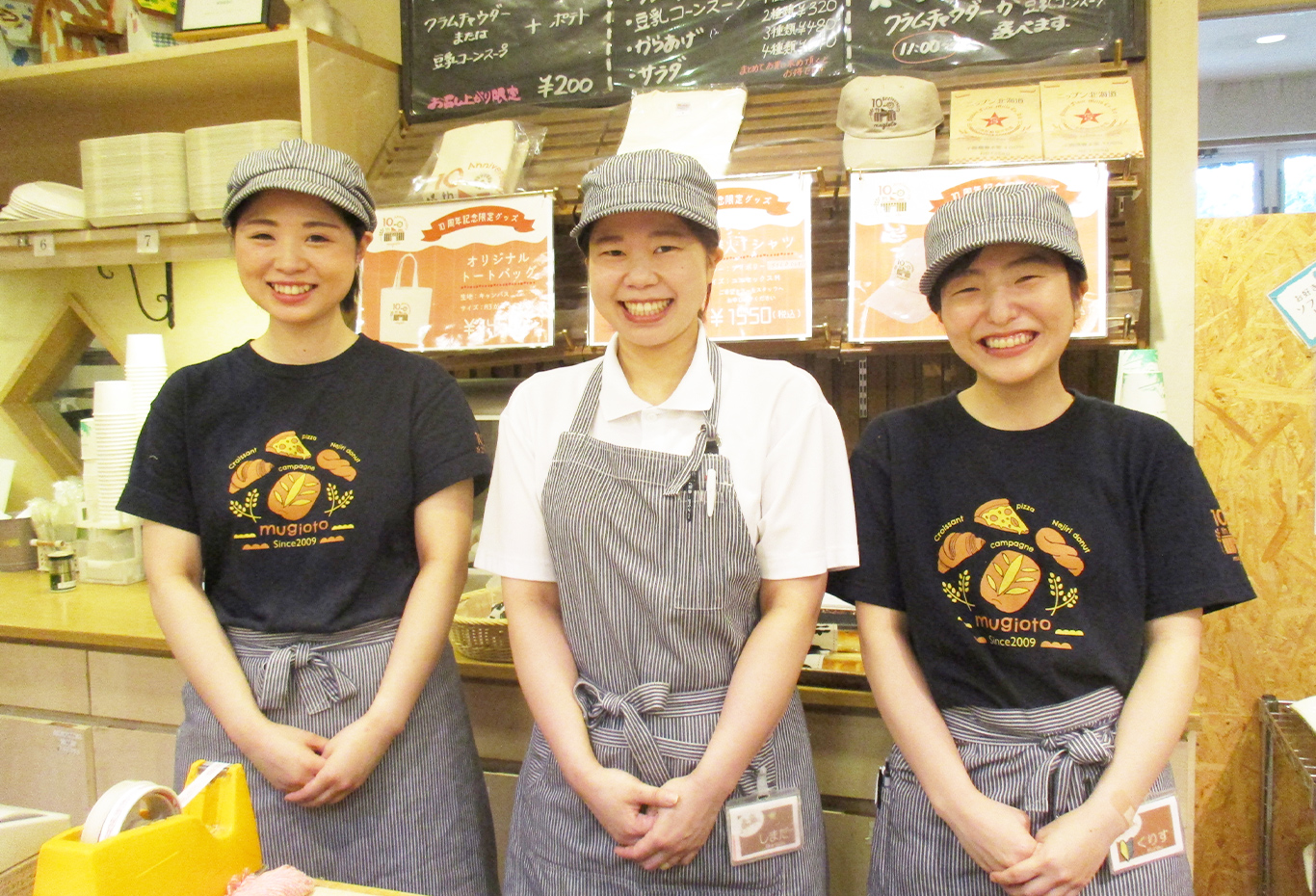 満寿屋商店 スタッフ写真1