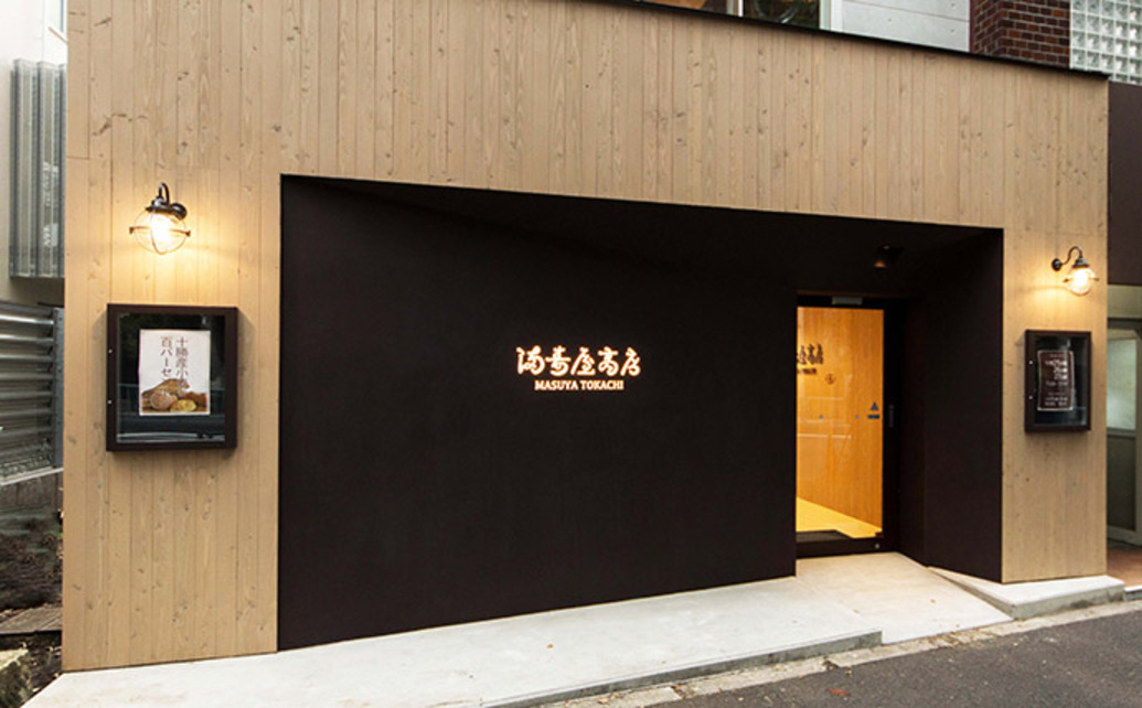 満寿屋商店東京本店 臨時休業のお知らせ 最新情報・プレスリリース【満寿屋商店（ますや）】