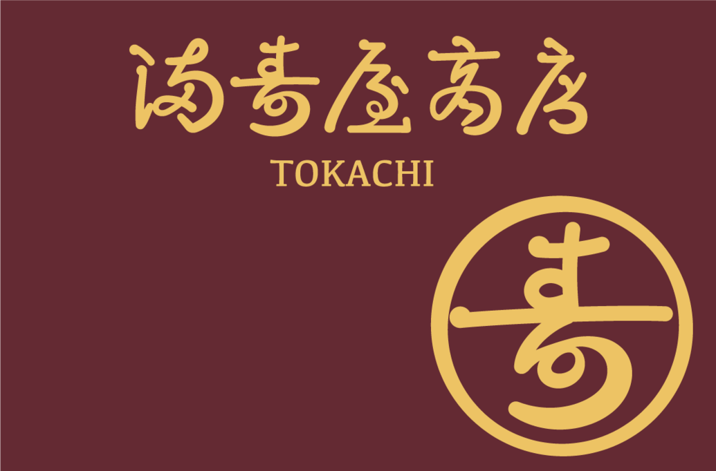  	いつもたくさんのお客様にお越しいただき、有難うございます。 	10月の出張販売のスケジュールです。 	お近くにお越しの際はぜひお立ち寄りください。 	皆様にお会いできます事を、楽しみにお待ちしてお...