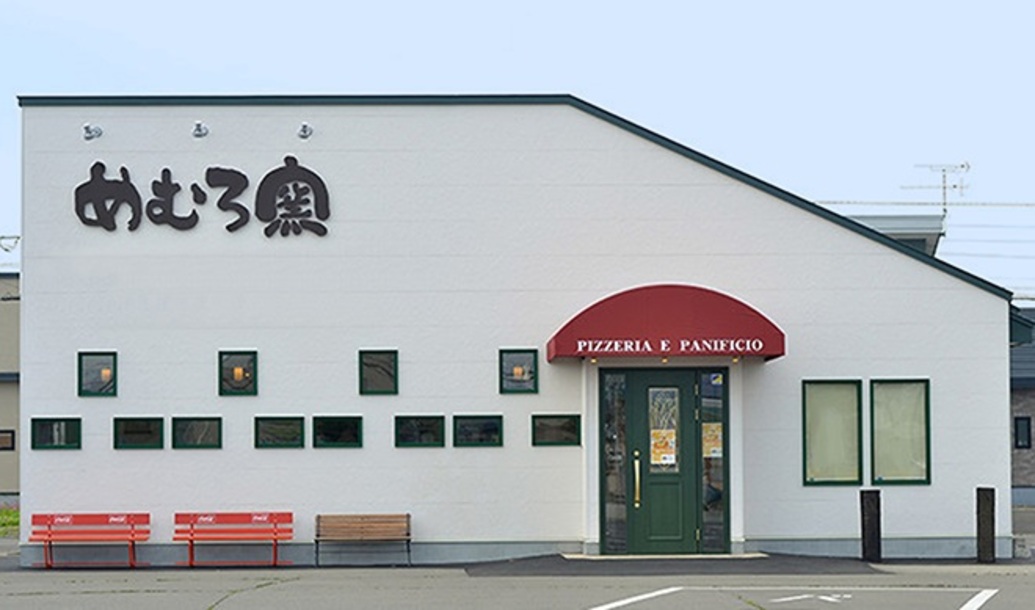  	いつもますやパン各店をご利用いただき誠にありがとうございます。 	11月1日（金）より、めむろ窯の営業を下記の通り変更させていただきます。 	 	2024年11月1日（金）～2025年6月30日（...