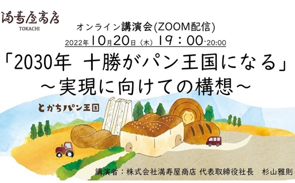  	追加開催決定！ 	10月6日(木）に開催しました講演会では、お陰様で多くの方にご参加いただき有難うございました。 	追加開催が決定致しました。皆様のご参加お待ちしております。 	  	催...