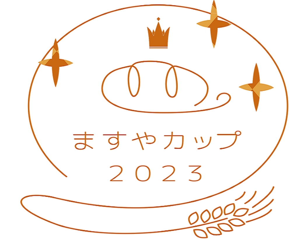  	いつも満寿屋商店をご利用いただき有難うございます。 	この度、満寿屋商店が取り組む「地産地消」を知ってもらうイベントを開催致します。 	聞いて学んで味わう事で、「地産地消のパン作り」を体感していた...