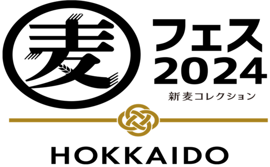  	「⻨フェス2024 in HOKKAIDO × 北海道フードフィルムフェスティバル」 	開催日：2024年11月24日(日) 	場所：⼤通ビッセ地下2階/1階（北海道札幌市中央区⼤通⻄...