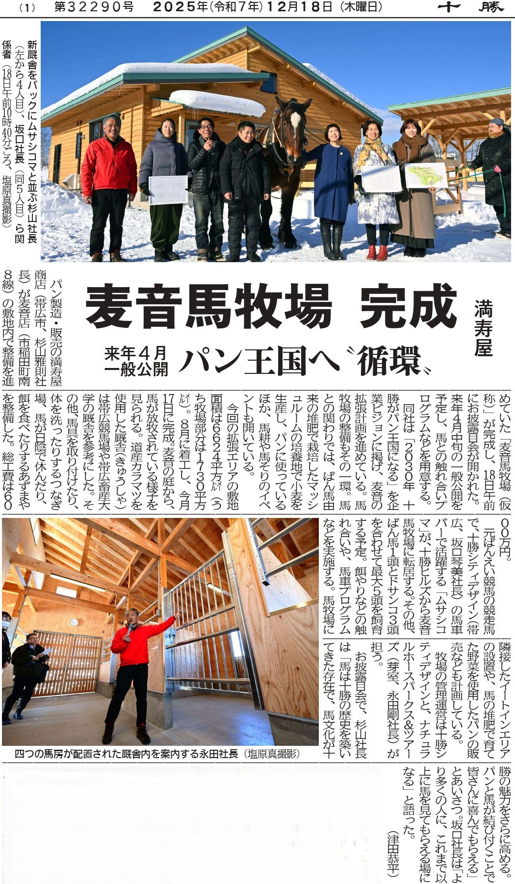 1218新聞_page-0001.jpg