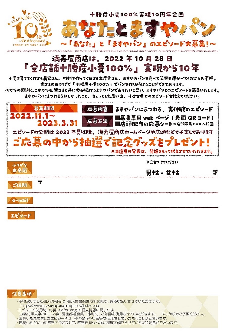 900応募用紙_うらA4.jpg
